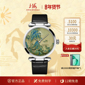 41毫米自动上链机械腕表正品 上海手表复兴系列 丹青·千里江山款