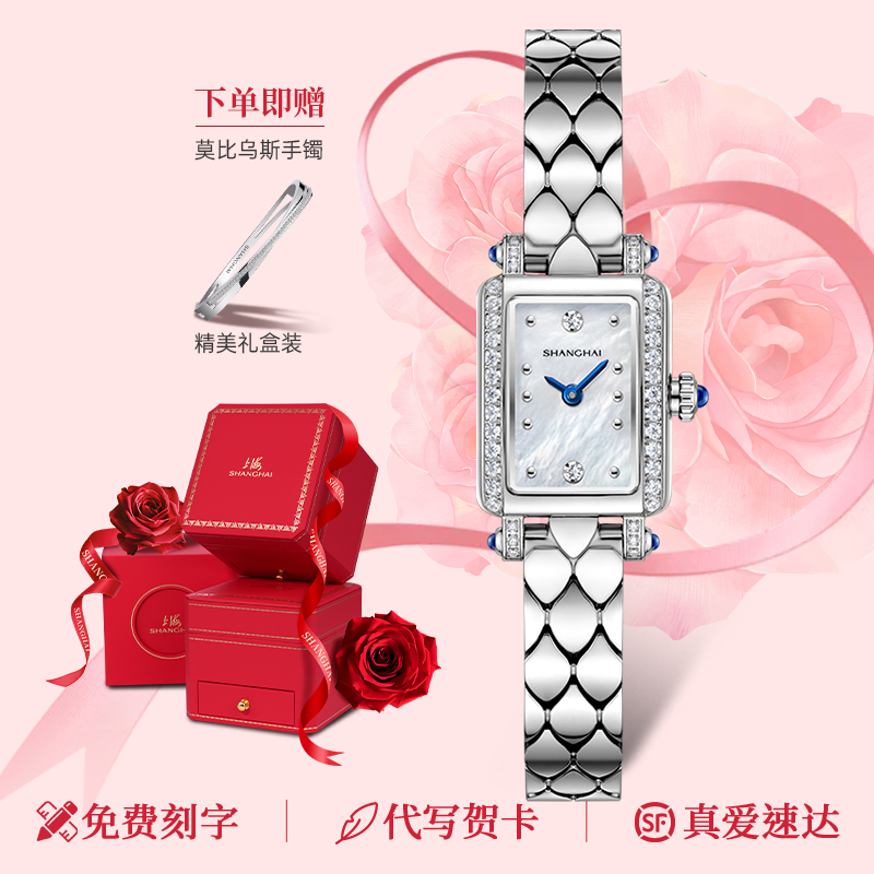 【母亲节礼物】上海手表女款玉兰小方表石英潮流时尚自动机芯腕表