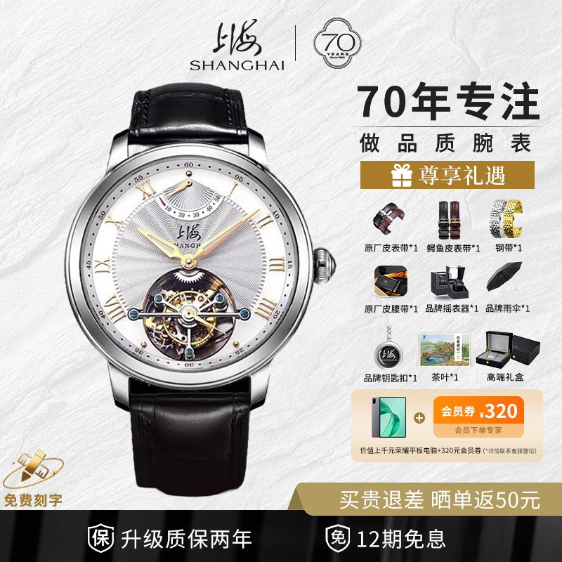 上海SHANGI手表男同轴擒纵