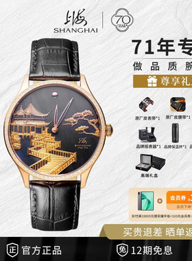 上海手表男复兴系列18K金雕九曲映月镶钻商务透底自动机械表SW300
