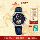 上海表大都会星辰陀飞轮手动机械表女款 砂金石盘气质官方镶钻镂空