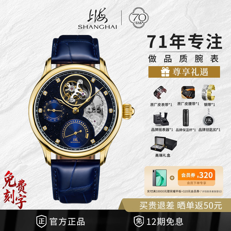 复兴系列浩瀚陨石18K金陀飞轮