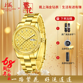 上海手表自动机械68周年纪念款 真金真钻繁花联名夜光金色年华腕表