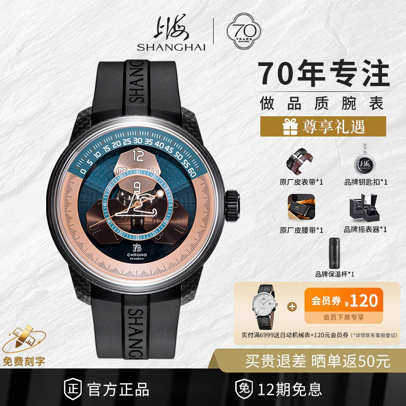 上海SHANGI手表FB系列魔数