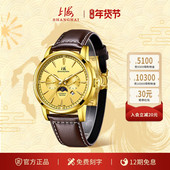 上海手表日月星辰新款 腕表多功能男士 商务自动机械表夜光防水6025