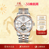 上海手表男官方旗舰店机械自动机械表夜光多功能镂空飞轮表6005