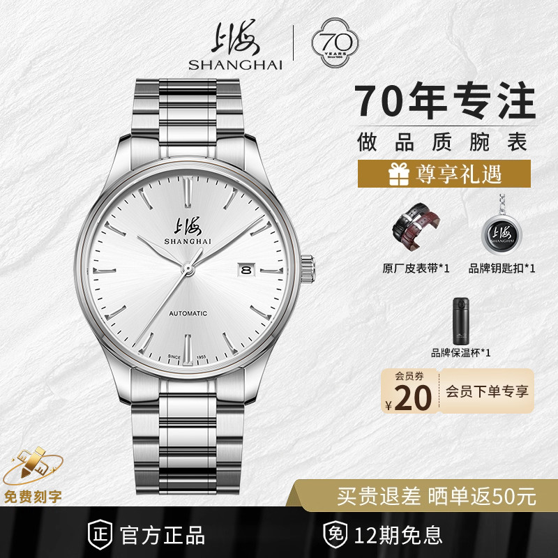 9.7mm超薄上海牌机械表商务简约