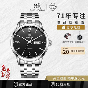 上海手表双历显示自动机械表防水夜光商务腕表送父亲 礼物3009