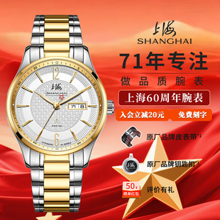 上海手表60周年纪念表典藏系列五角星东方红自动机械表正品 3088