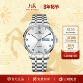 上海手表自动机械男士 手表商务日历星期大表盘防水腕表系列3013