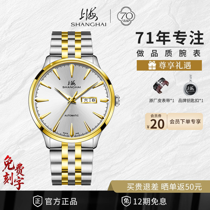 上海SHANGI手表男士蓝宝