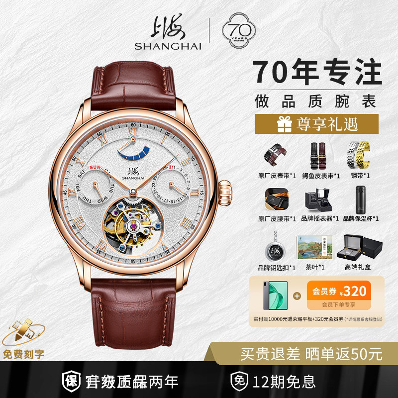 大都会系列锋芒自动上链陀飞轮