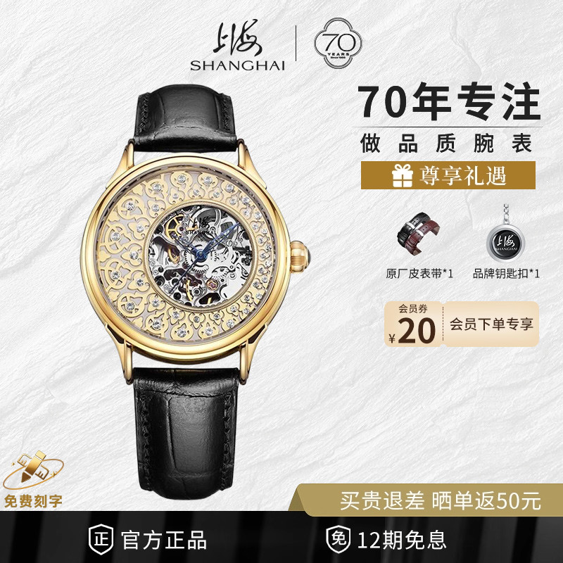 上海手表Shanghai夜光简约女