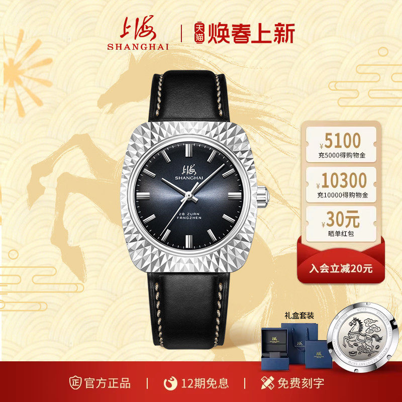 上海牌手表新款致敬系列理想家饼干壳复刻7110自动机械表送礼推荐