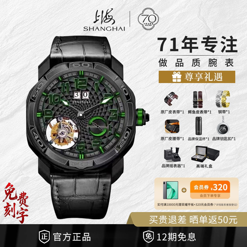 上海手表Shanghai黑武士