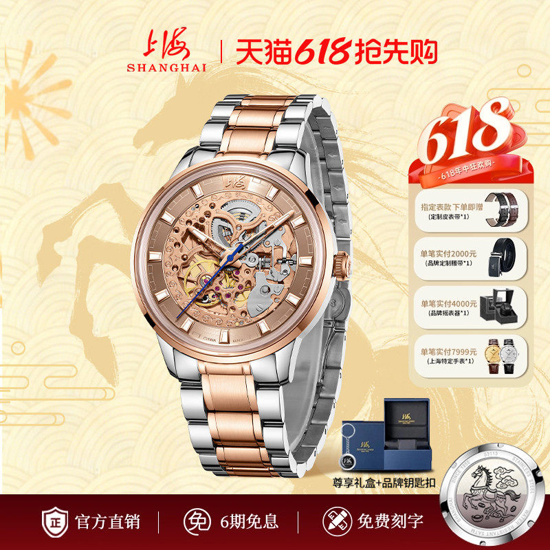 上海/shanghai手表男士全自动机械手表镂空潮流防水夜光腕表3097