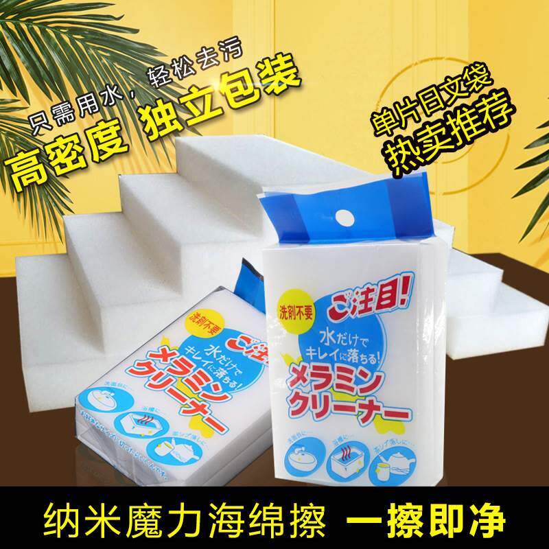魔术檫清洁块纳米泡沫白色绵擦百洁布厨房擦鞋洗碗魔力去污茶杯