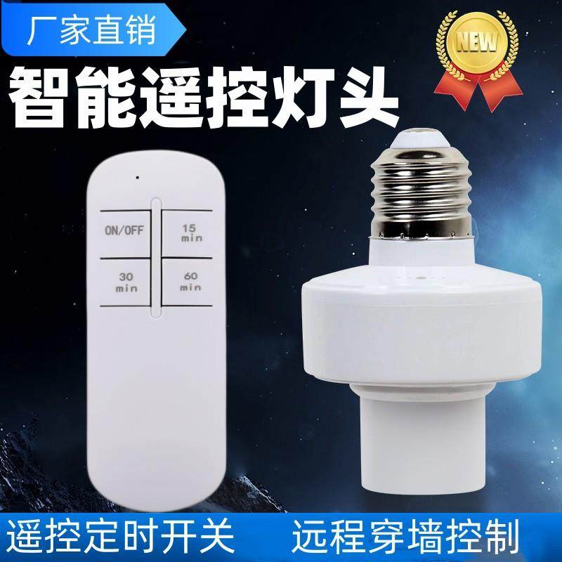 灯座螺口无线灯头空开关遥控智能e27摇控通用家用摇穿墙