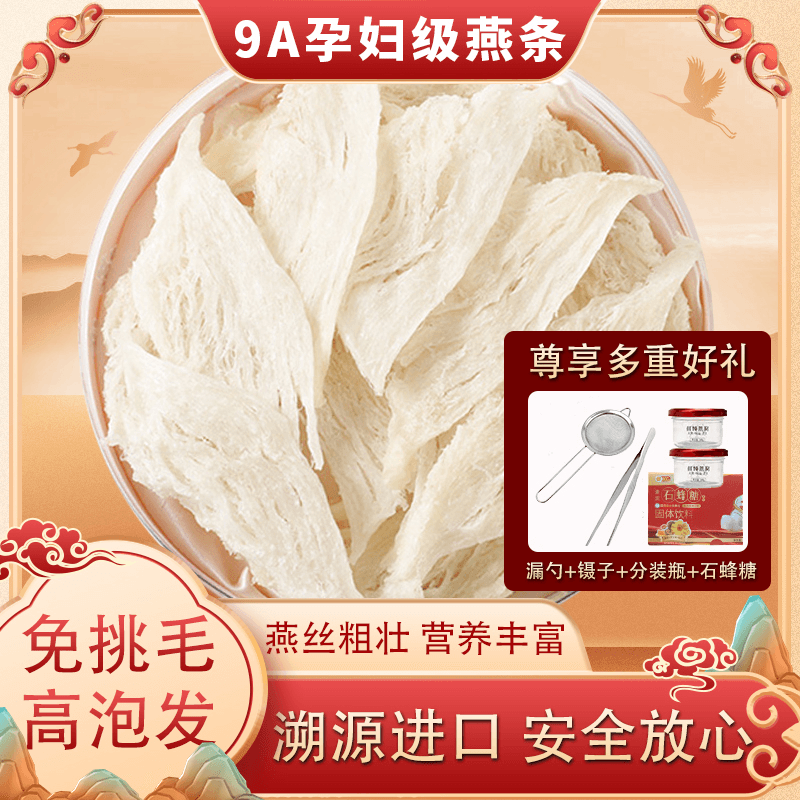 大燕条马来西亚燕窝旗舰店官方正品中大条足干干盏孕妇级燕盏100g