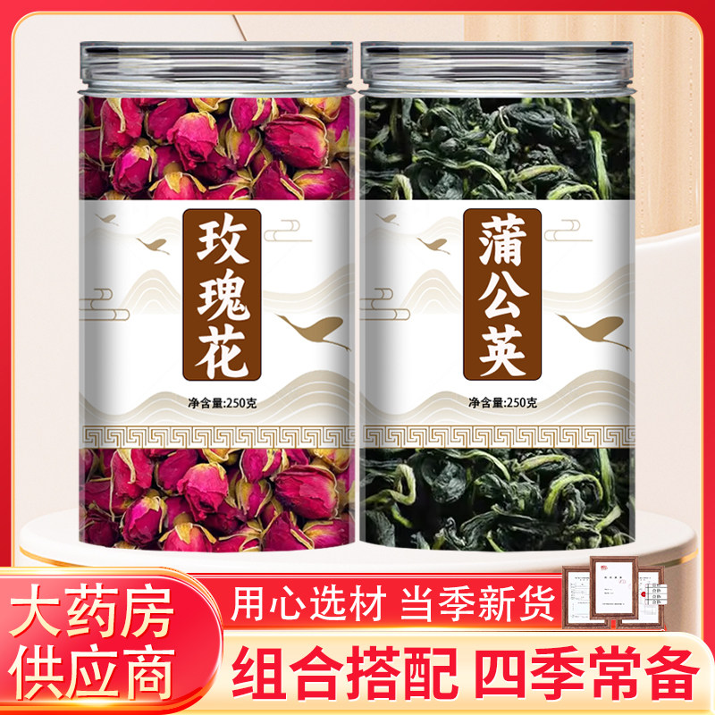 蒲公英玫瑰花散结茶中药材正品官方旗舰店泡水喝干花女养生茶包图片