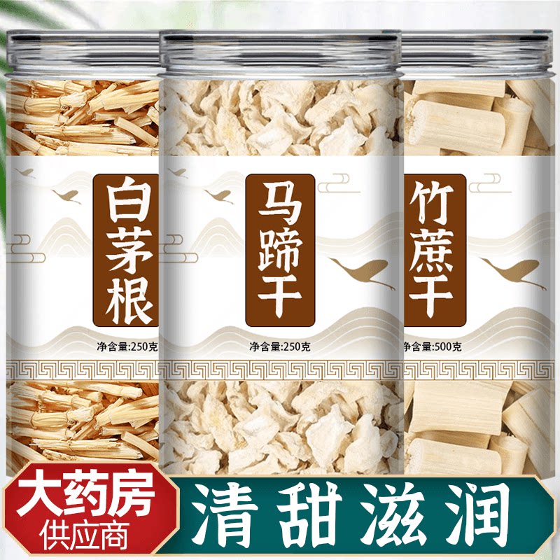竹蔗茅根马蹄水荸荠干图片