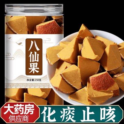 正宗橘红八仙果官方旗舰店化州化痰止咳干柚子参化桔红果片清凉参