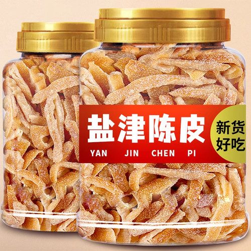九制陈皮500g罐装盐津橘子皮干即食老陈皮丝酸甜桔子皮孕妇小零食