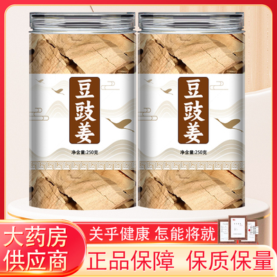 中药材野生 豆豉姜 山苍根 木姜子 满山香 毕澄 500克包邮