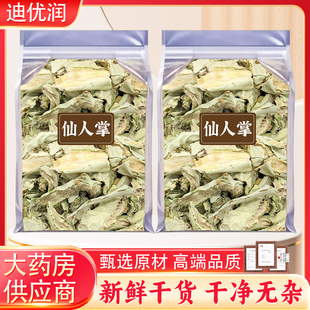 野生仙人掌食用中药材500克外敷药用仙人掌干果无刺仙人掌粉泡水