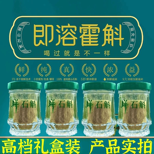 正宗霍山鲜石斛冻干粉即溶鲜米斛块状原浆即冲鲜榨铁皮霍斛礼盒装