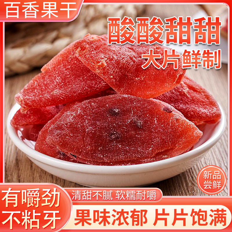 百香果干罐装500g不胖酸甜水果干休闲零食果干果脯蜜饯小零食好吃
