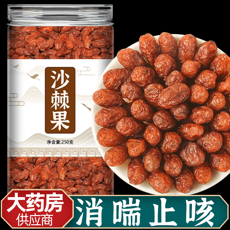 沙棘干果茶正品官方旗舰店500g大果原浆无提油野生鲜果功效与作用,传统滋补营养品,沙棘/沙棘原浆,淘宝优惠券,粉丝福利购,淘宝优惠卷