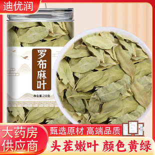 罗布麻叶中药材500g中草药中药材店铺药材大全正品罗布麻叶茶
