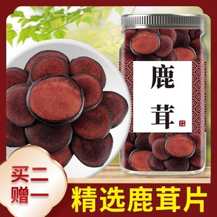 鹿茸片正品 官方旗舰店非梅花鹿干血片泡水喝男性泡酒专用中药材