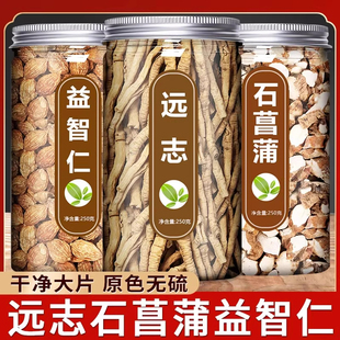 远志石菖蒲益智仁中药材官方旗舰店野生正品石昌蒲茶包泡水的功效