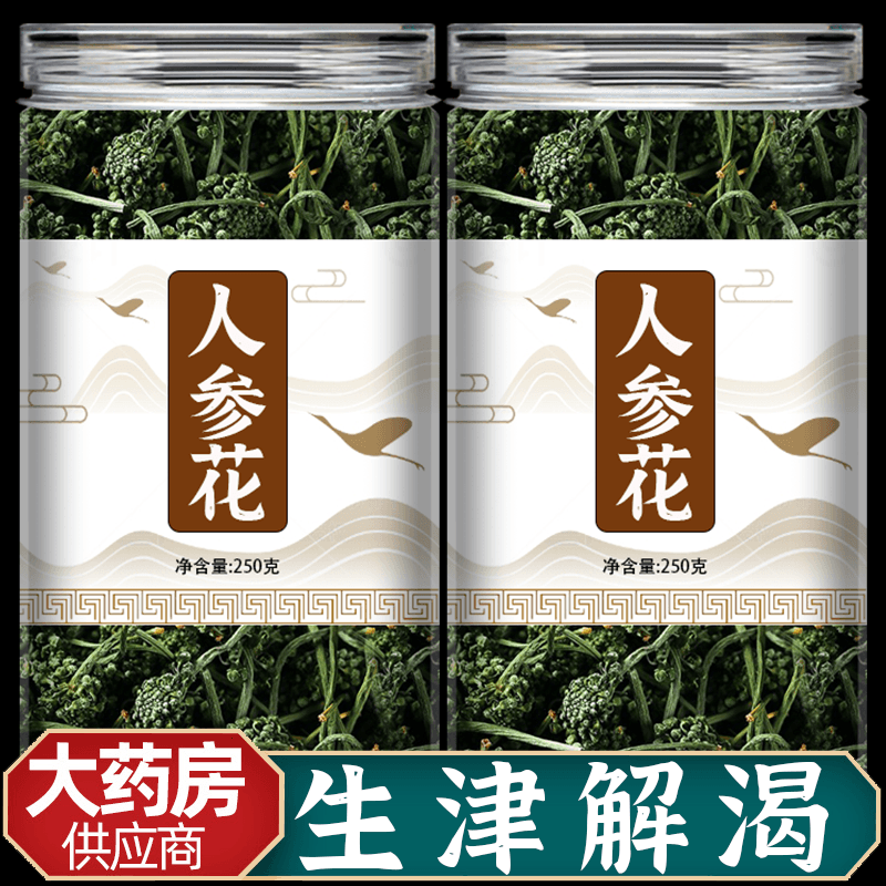 人参花长白山茶东北野生新花功效非特级新鲜大花蕾正品泡水消渴茶