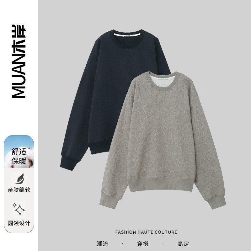 木岸muan定制480克宽松圆领高级卫衣100%纯棉保暖上衣女DS-9076