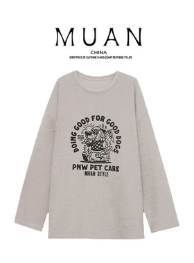 木岸muan小布丁长袖T定制280克冬季百搭上衣女D-DG3-6856