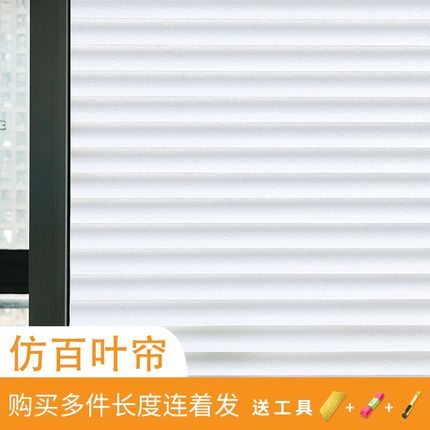 现货玻璃贴纸外面看不见里面卫生间防窥窗纸洗澡间窗户贴纸防走恒