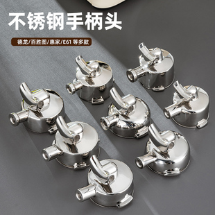 咖啡机有底手柄E61/诺瓦/辣妈/百胜图/德龙304不锈钢咖啡手柄配件