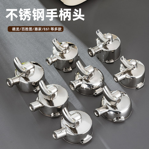 咖啡机有底手柄E61/诺瓦/辣妈/百胜图/德龙304不锈钢咖啡手柄配件