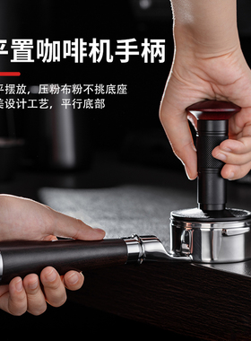 平置咖啡手柄无底萃取51mm/58mm9335/百胜图/E61/惠家咖啡机把手