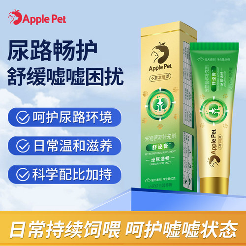 奥萨ASAP小绿条猫咪蔓越莓泌尿营养膏宠物利尿通膀胱肾衰结石尿血