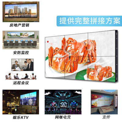 46/49/55寸液晶拼接屏4K高清监控大屏显示器lcd无缝会议室电视墙