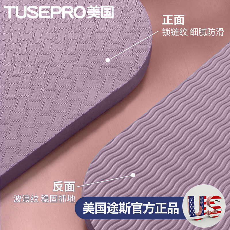 大尺寸双人瑜伽垫加厚加宽加长防滑女生专用家用儿童舞蹈健身地垫,运动/瑜伽/健身/球迷用品,瑜伽垫,淘宝优惠券,粉丝福利购,淘宝优惠卷