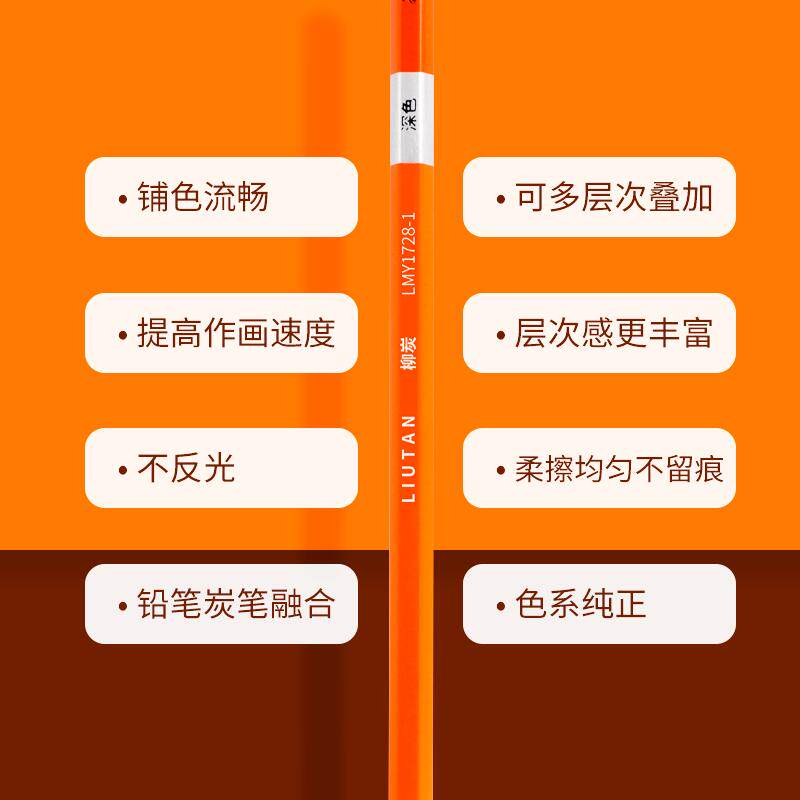 柳炭笔铺色用木炭条老美院美术生用素描炭精条软性木炭棒铺色用