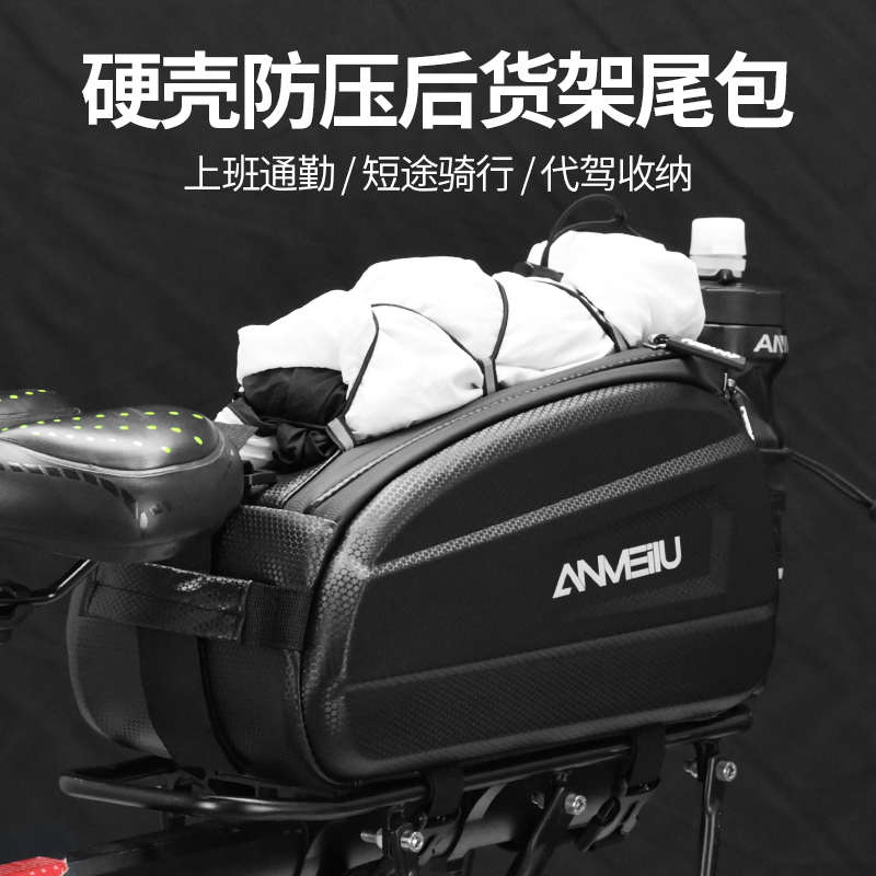 自行车包后驮包骑行包公路车尾包收纳箱代驾后座包山地车配件大