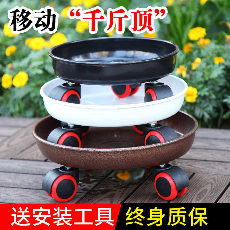 加厚金属铁制万向轮移动花盆托盘带轮底座滚轮底盘圆形大号接水