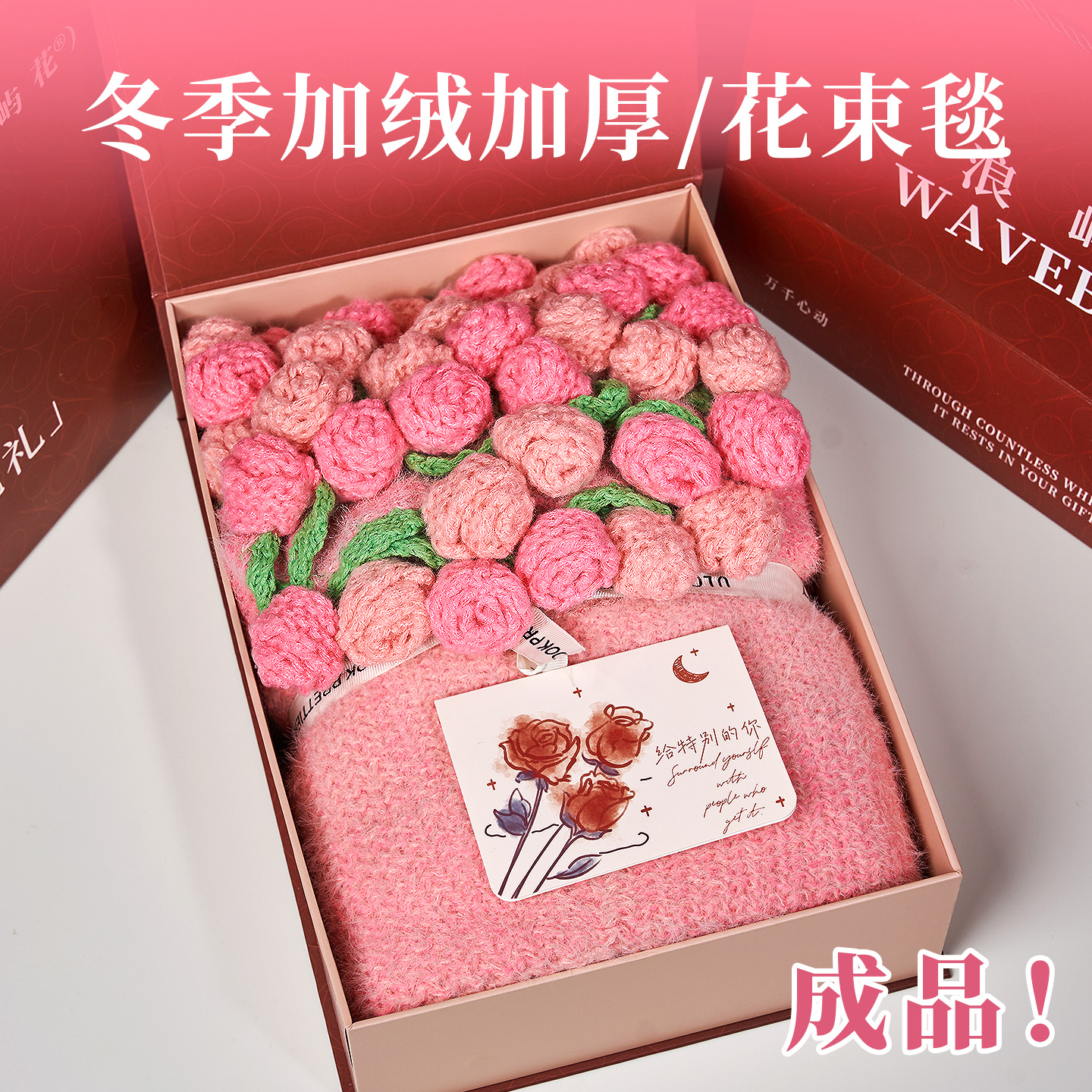 加厚加绒玫瑰花毯子生日圣诞礼物