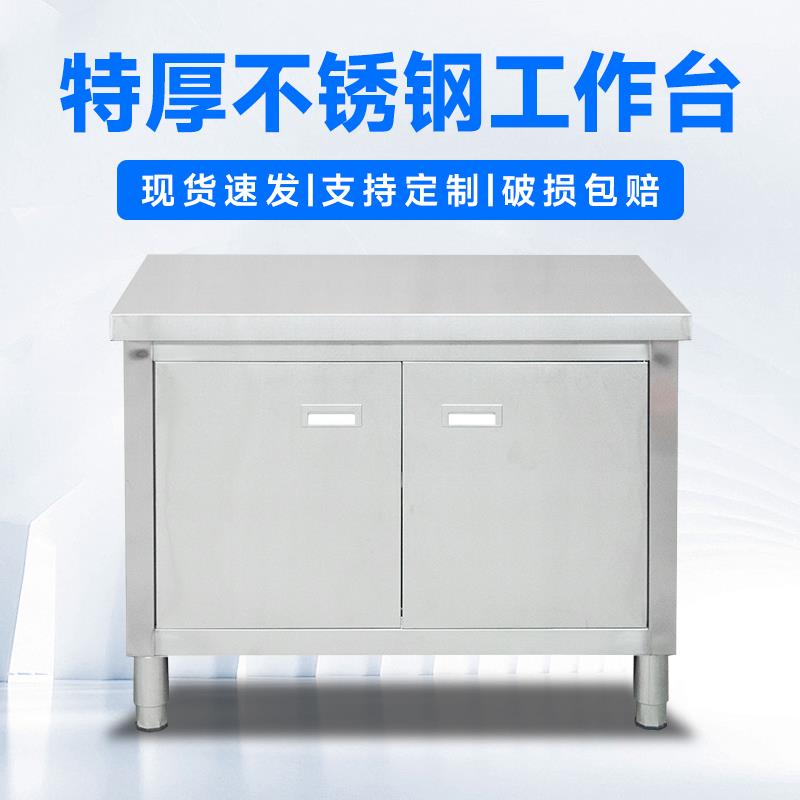 加厚不锈钢对开门工作台储物柜碗碟柜商用家用厨房操作台拉面台桌